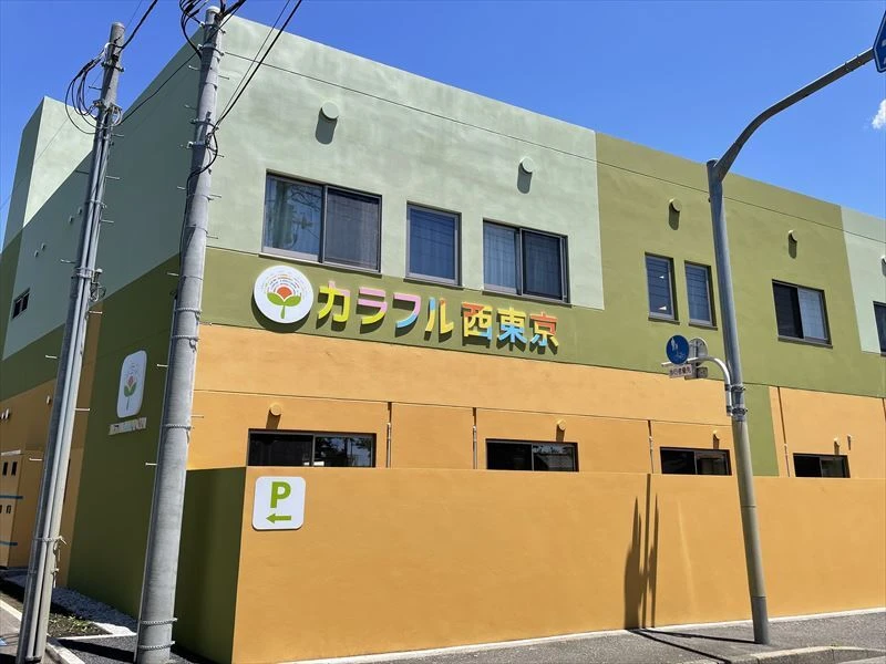 家庭との連携